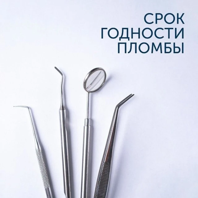 Качественные пломбы в Актобе. 