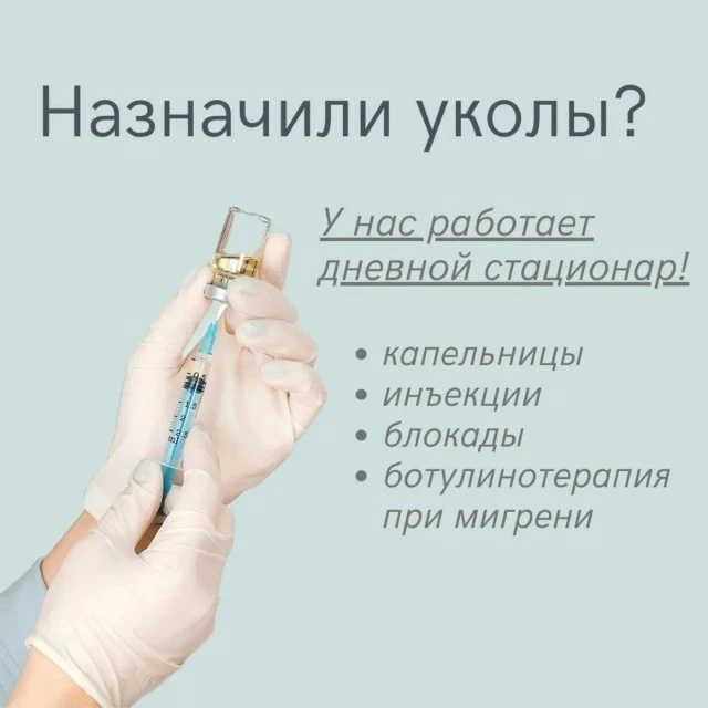 Назначили капельницы и уколы? Мы поможем! 👩🏼‍⚕️ ⠀