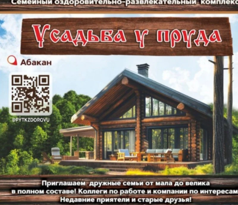 ВНИМАНИЕ БОНУС от Базы Отдыха !