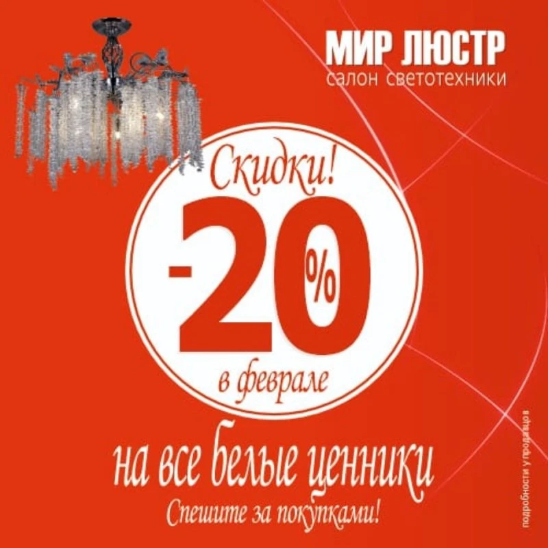 Светильники оптом в Октябрьском 