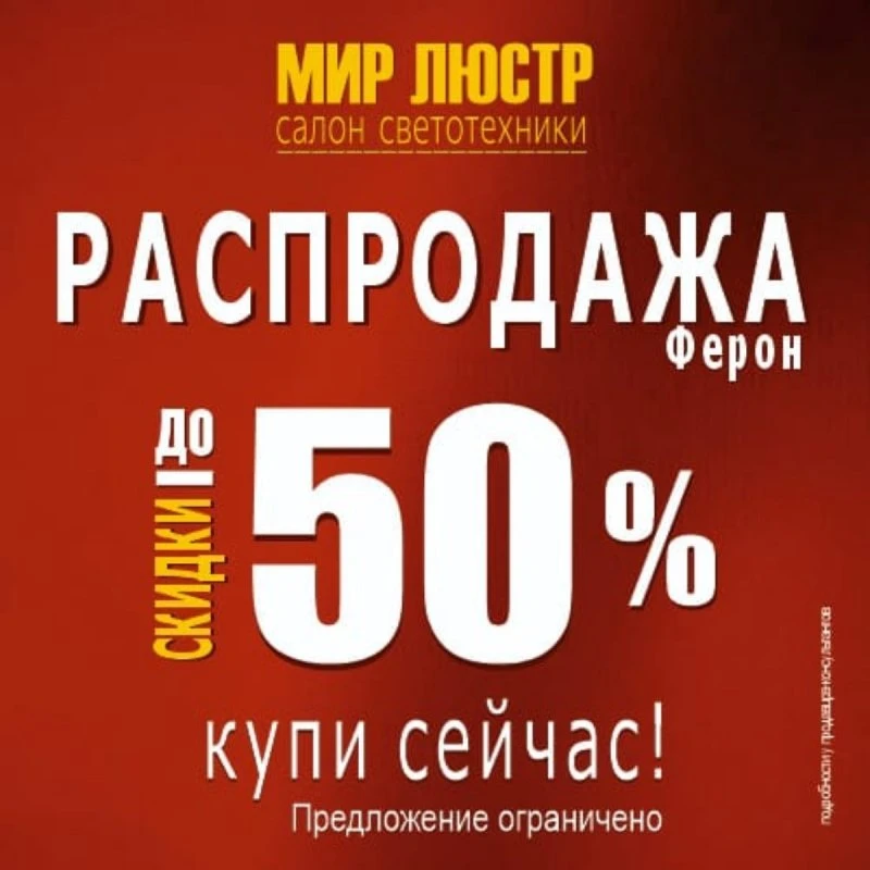 Светильники оптом в г.Октябрьском 