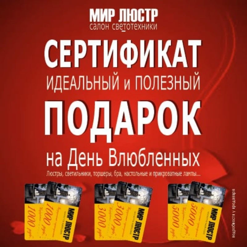 Сертификат в Октябрьском 