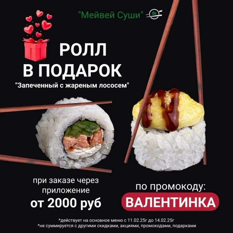 💝ПОДАРОК ко Дню Святого Валентина!💌