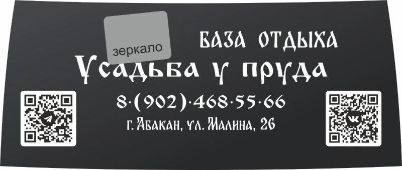 СПЕЦ-ПРЕДЛОЖЕНИЕ от "Усадьбы у пруда"- отдых за рекламу