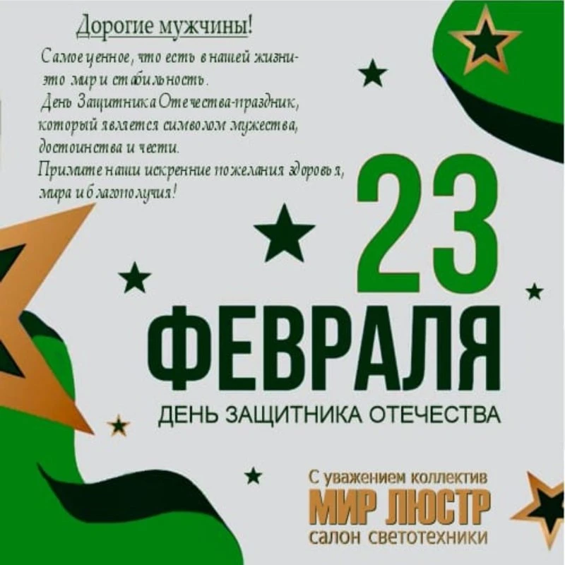 Люстры Октябрьский 