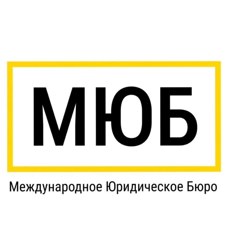 Списание долгов законно!