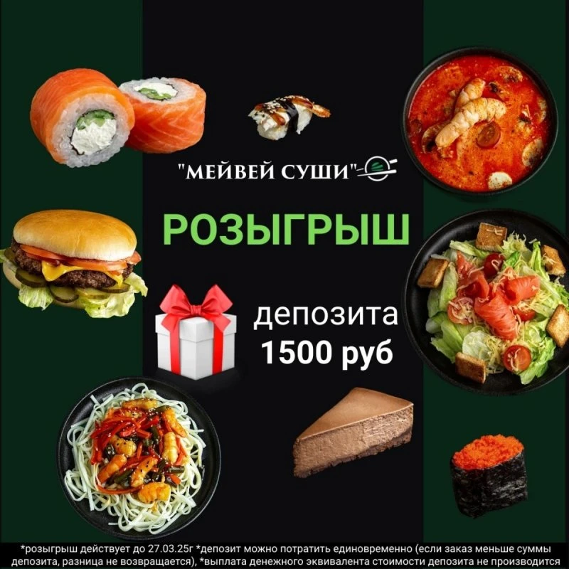🎁 РОЗЫГРЫШ депозита на 1500руб!✨️