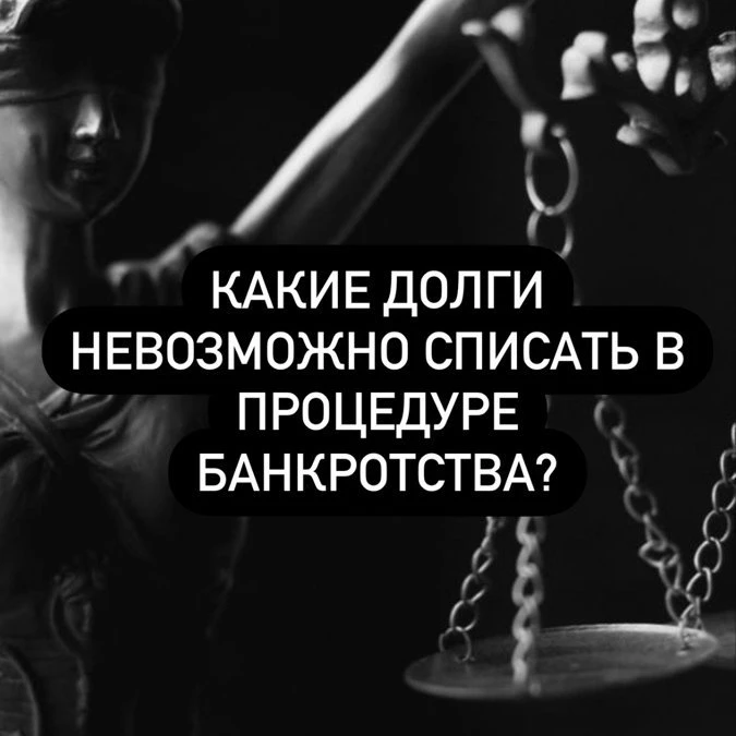 Невозможно списать 