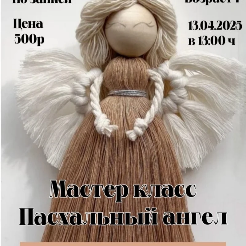 Техника макраме