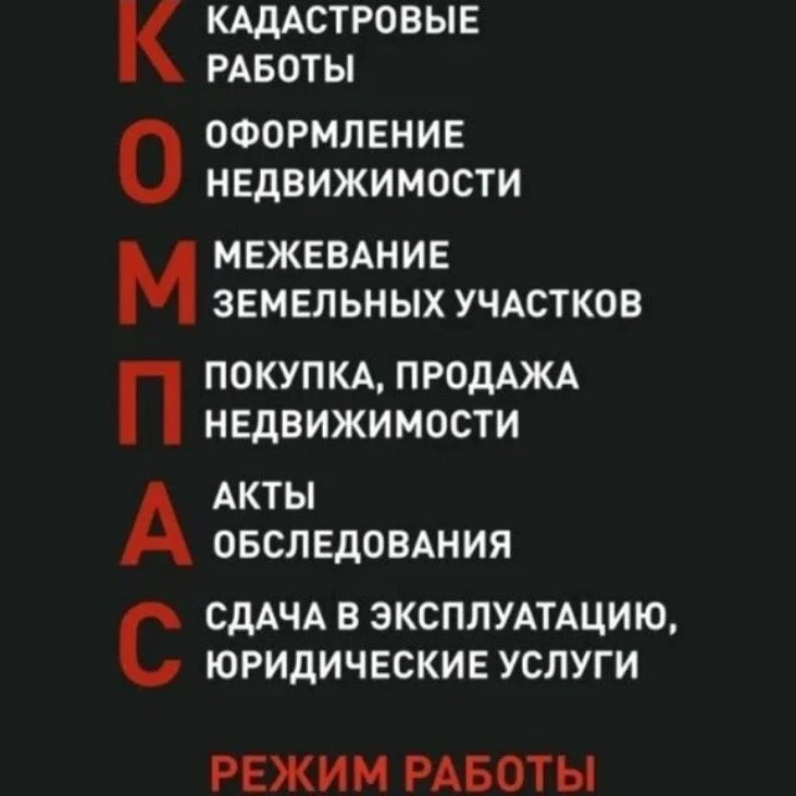 Раздел земельного участка в Майкопе