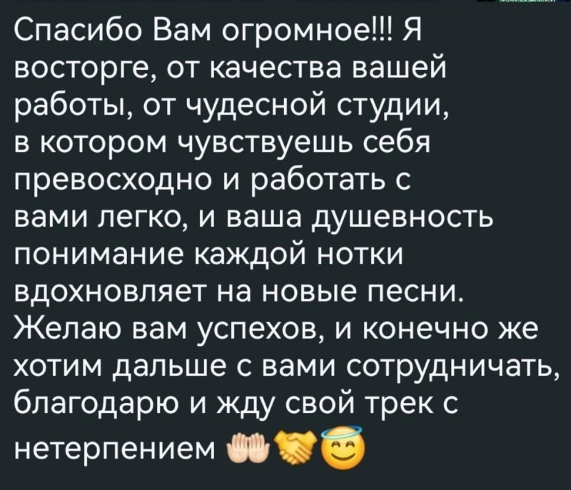 Отзыв от нового клиента 