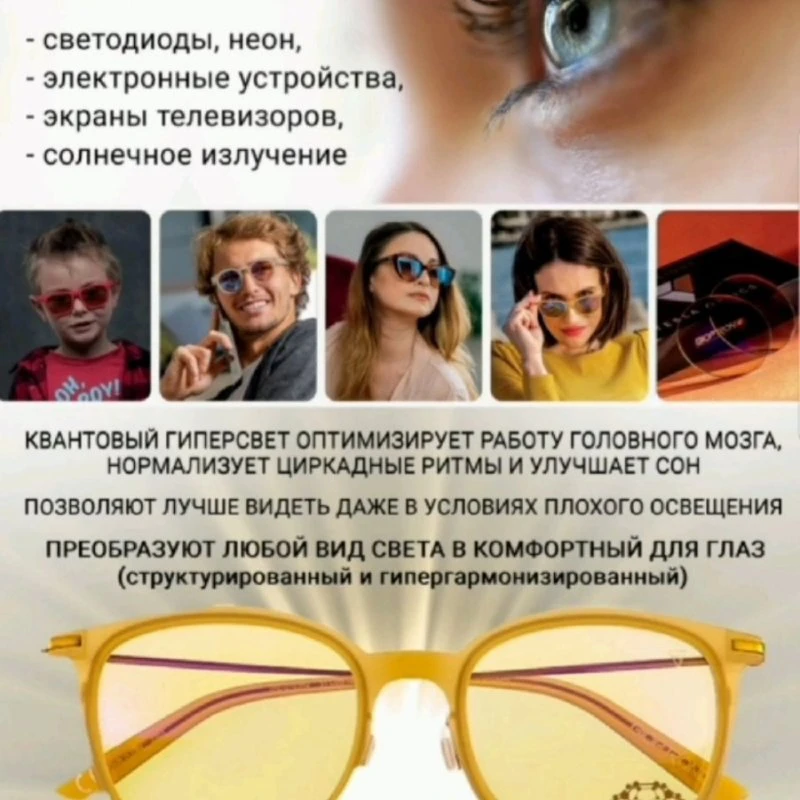РЕВОЛЮЦИЯ В МИРЕ ОПТИКИ ОТ ZEPTER