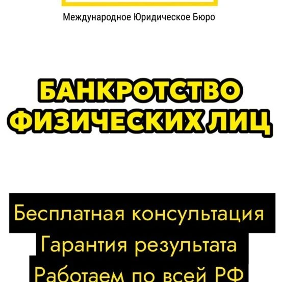 Бесплатная консультация.