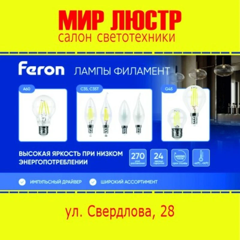 Освещение в Октябрьском 