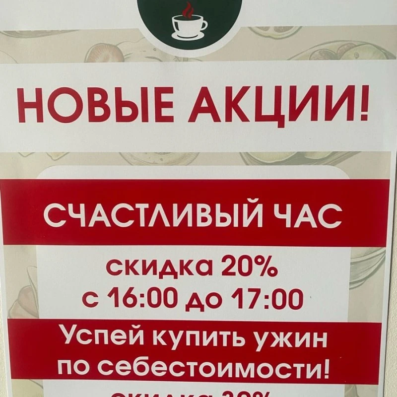 Столовая Березка,город Октябрьский улица Островского 6/18