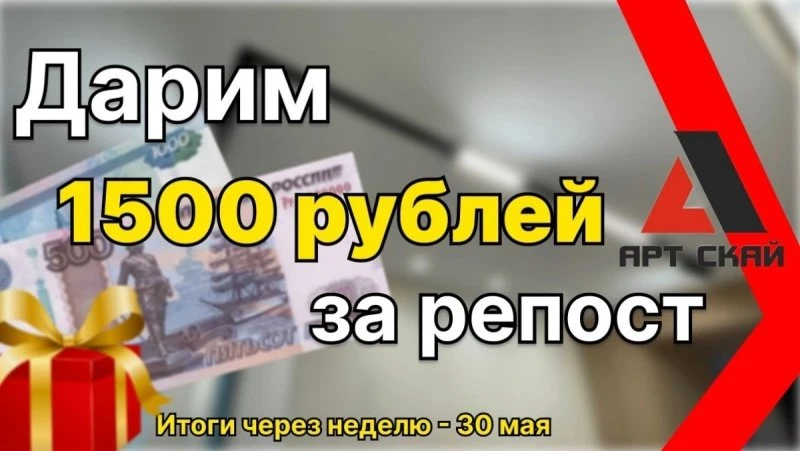 Подарок от АРТ СКАЙ
