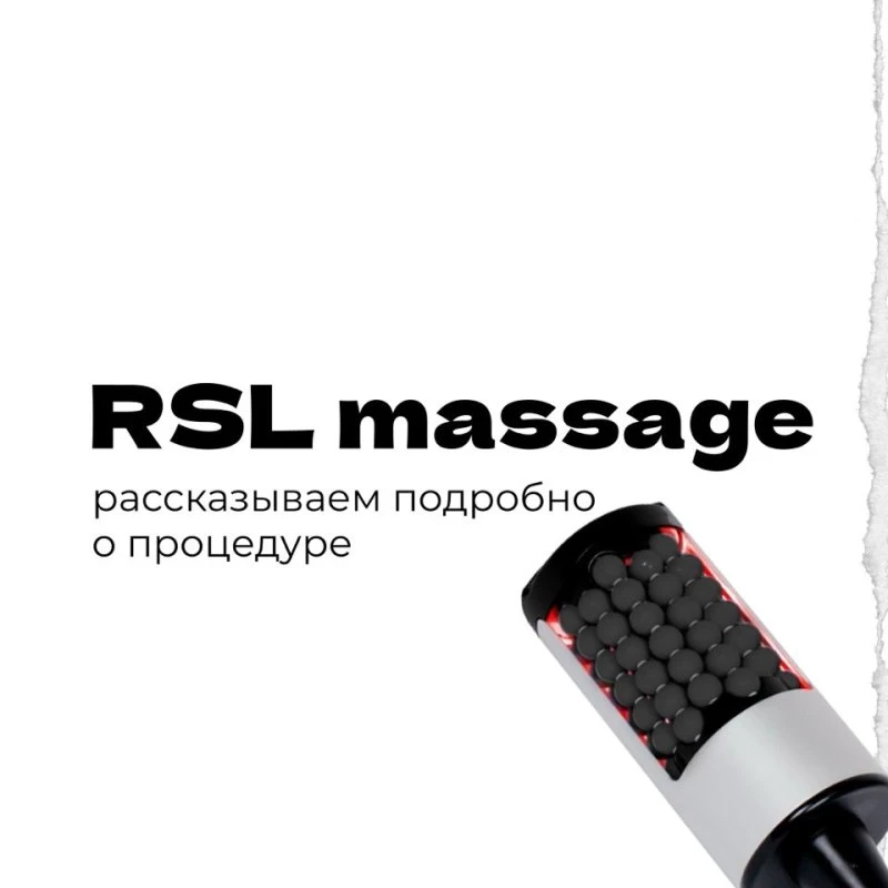 RSL-скульптурирование 