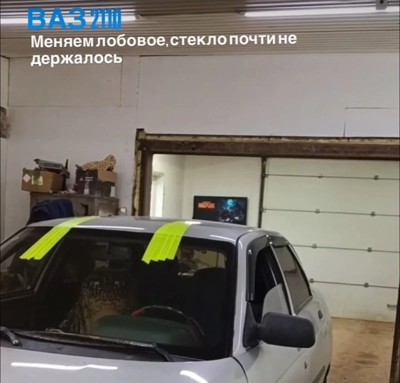 Замена лобового стекла 