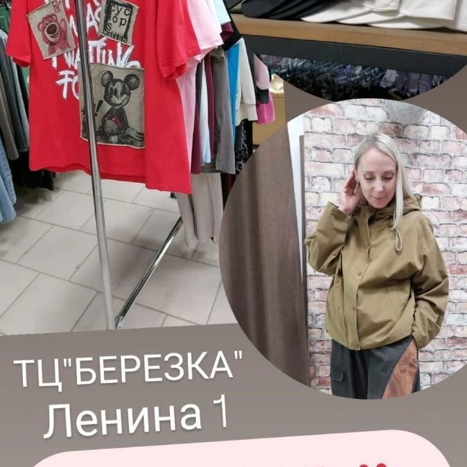 Стиль