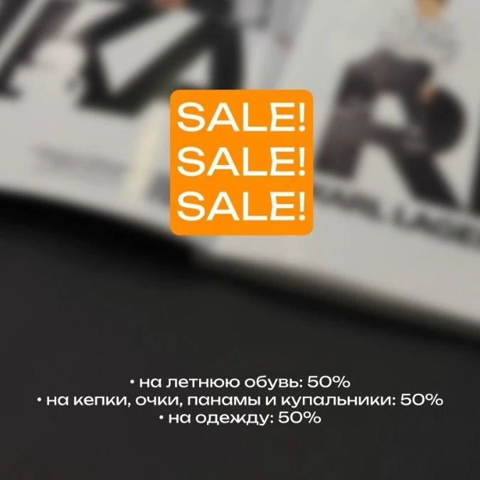 Скидки - 50% в EXCELSIOR! 