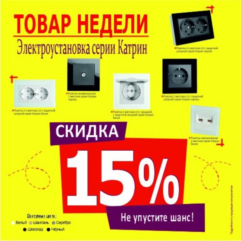 Электроустановка в Октябрьском 