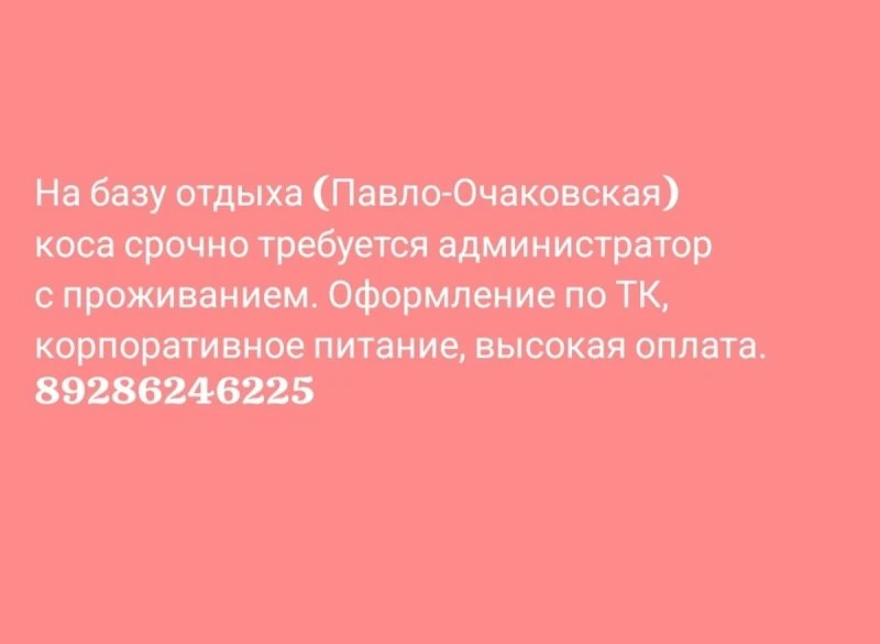 Требуется администратор! 