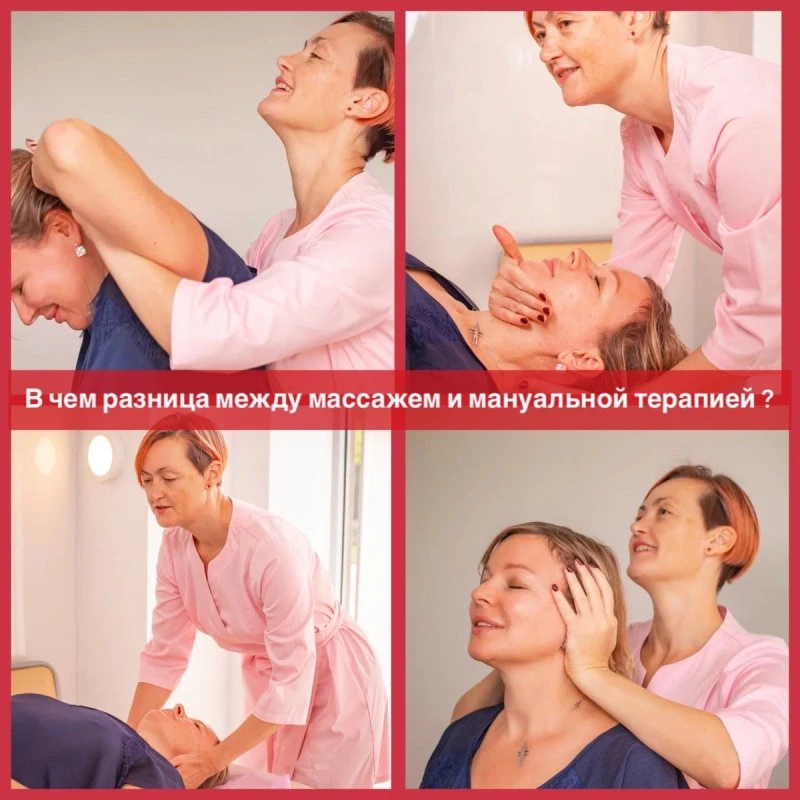 👩‍⚕️Как отличить массаж от мануальной терапии? 