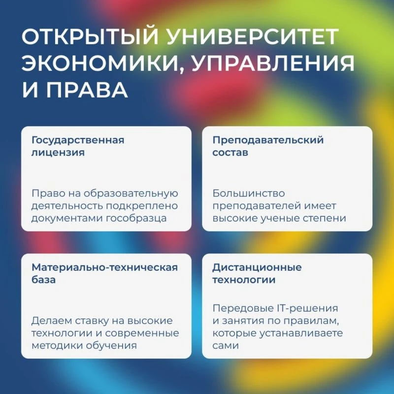 Поступай в УМНЕЙ