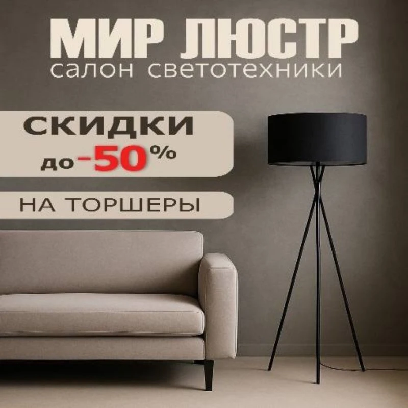 Акции в Октябрьском 
