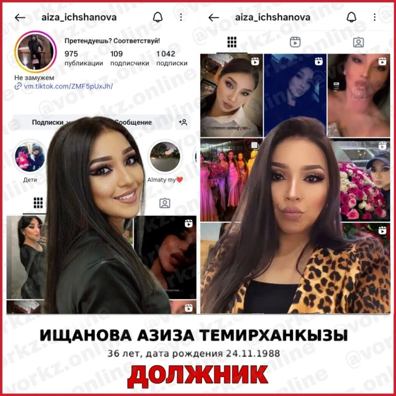 ИЩАНОВА АЗИЗА ДОЛЖНИК