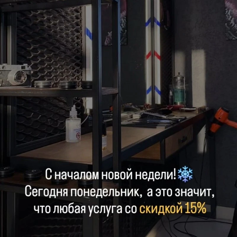 Сегодня, в барбершоп Папас, любая услуга со скидкой 15%