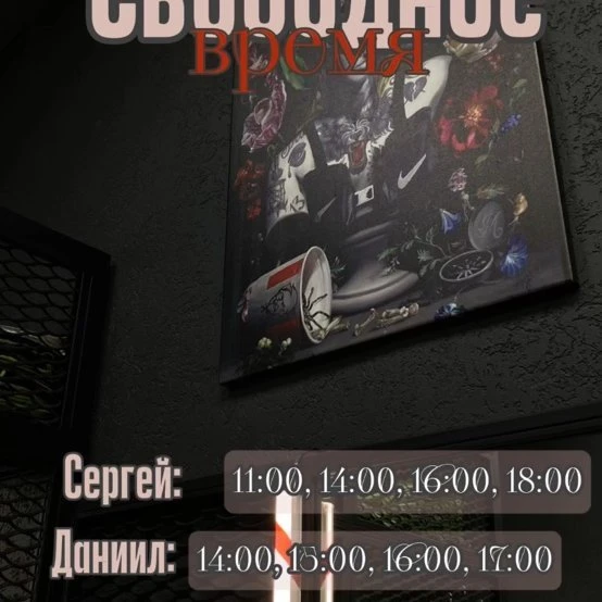 Свободное время 💈💈💈