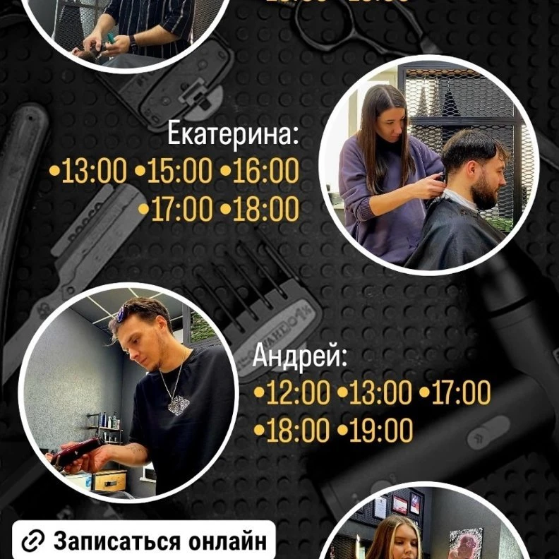 Свободное время 💈