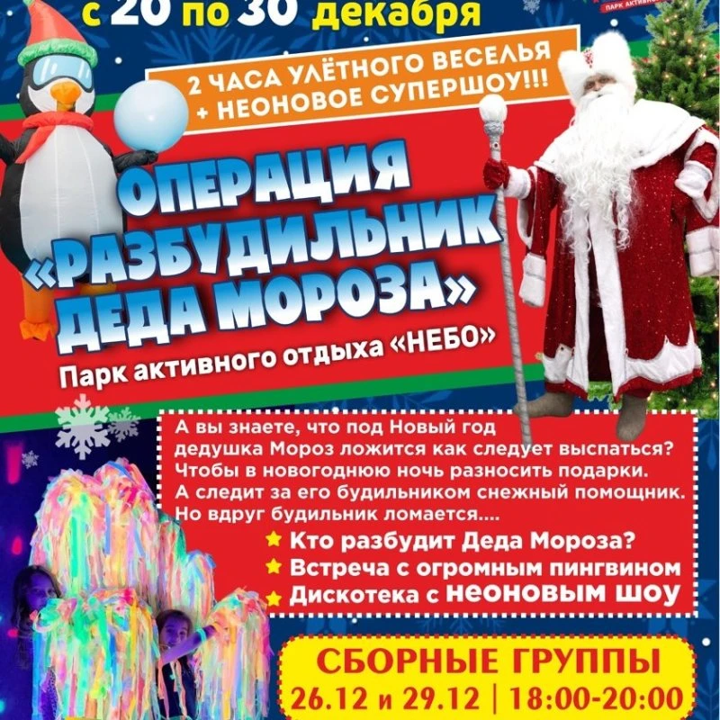 Новый год 