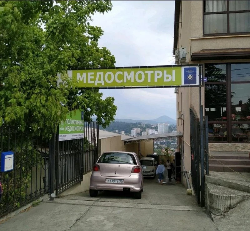 Медицинский центр "Итан" – Ваше здоровье в надежных руках! 🏢