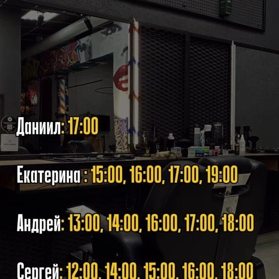 Свободные окошки сегодня 💈