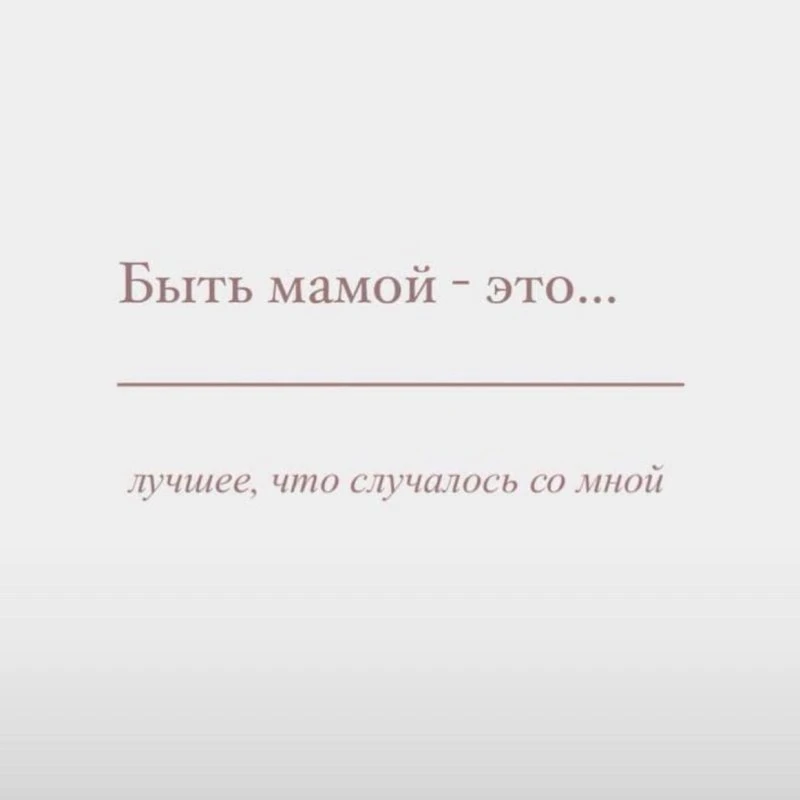 С праздником, мамочки!