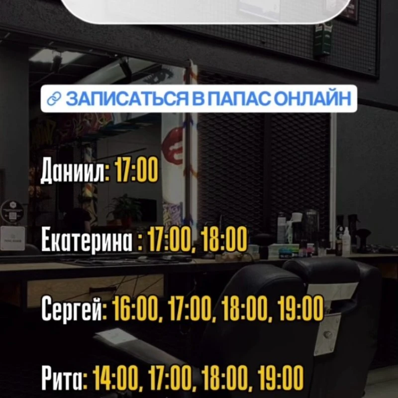 Свободные окна💇‍♂️
