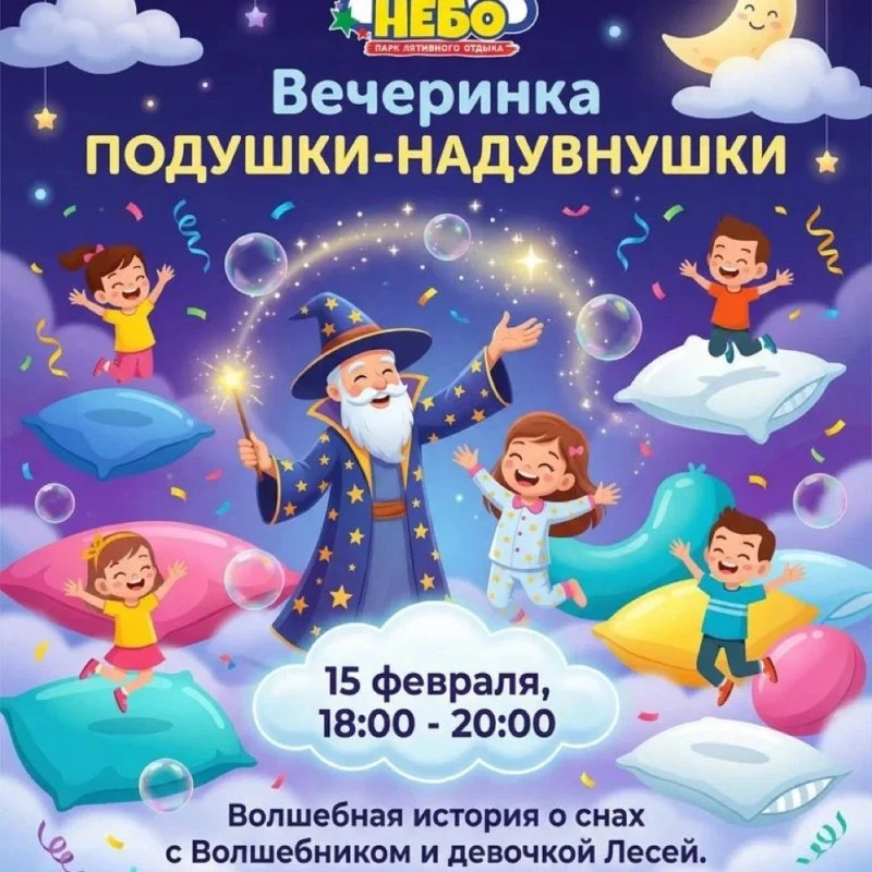 Волшебная история 