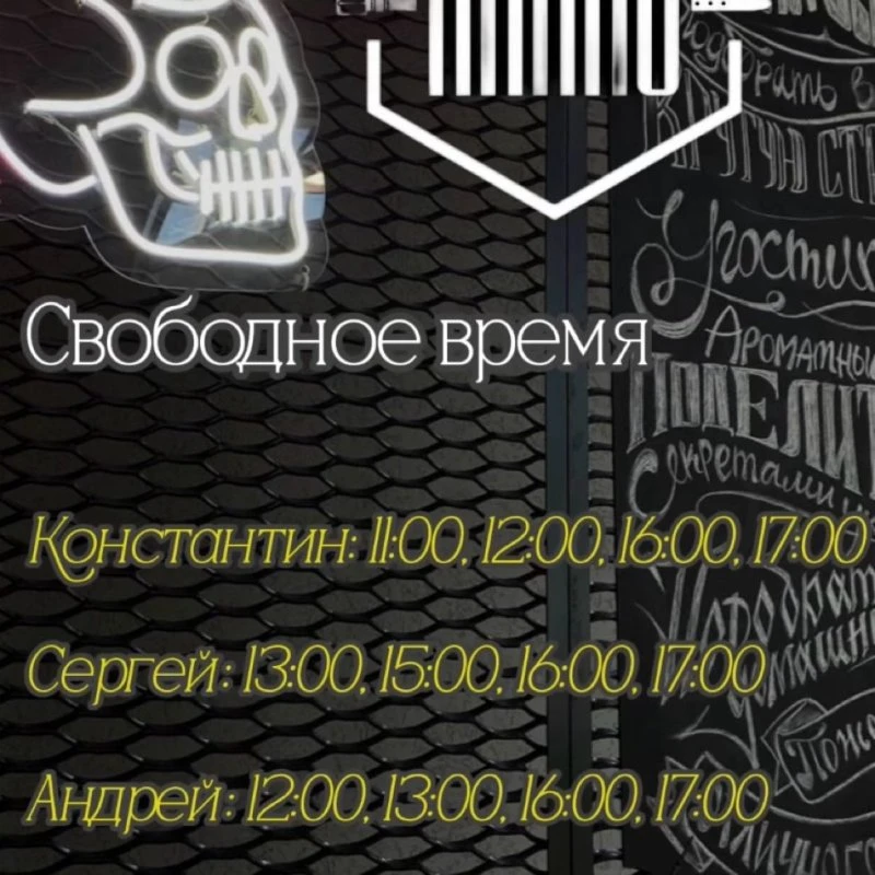 Свободное время💈