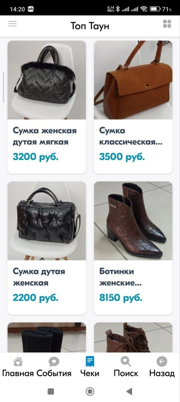 🎉 Классный функционал для бизнеса в Люимом Городе! 