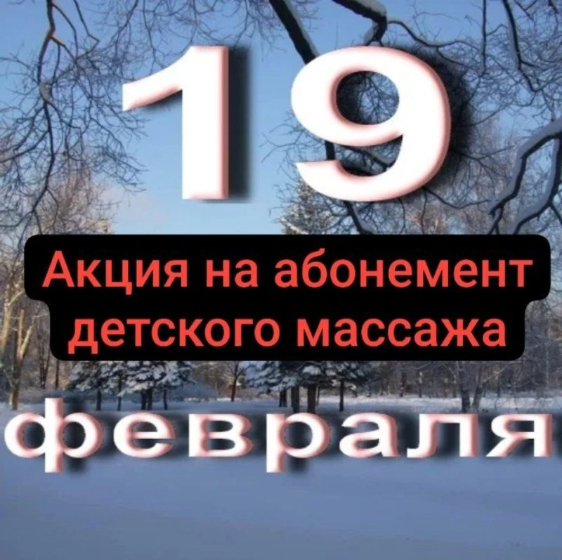 Акция для детей в Джури спа