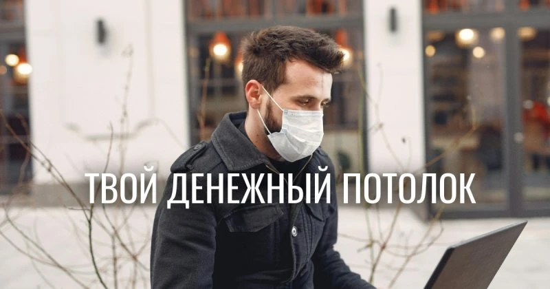 Финансовое мышление: почему финансовая грамотность не поможет разбогатеть