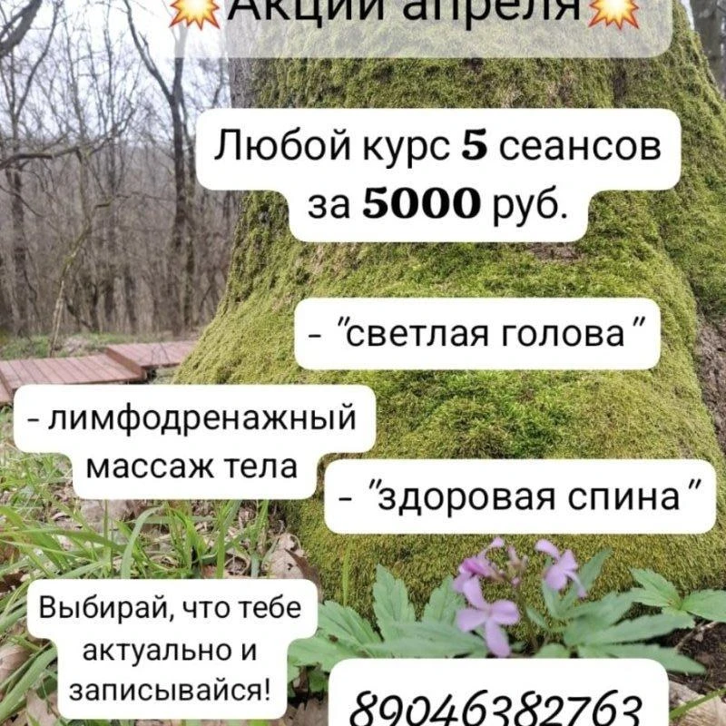 💥Акции апреля💥