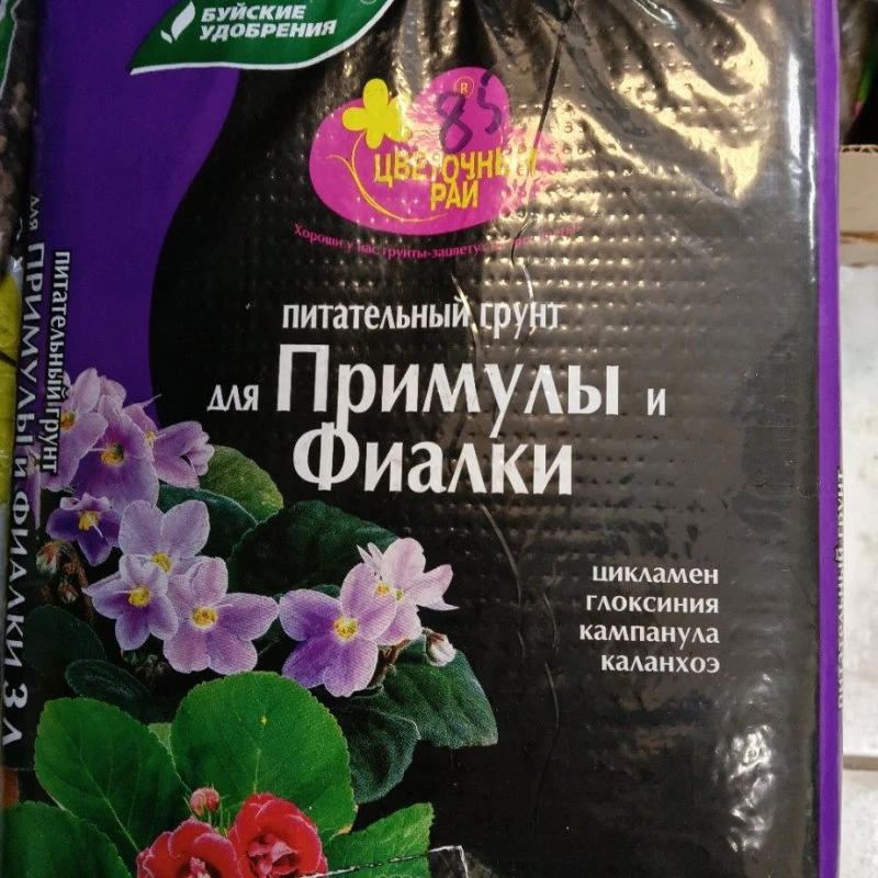 Грунт для фиалок