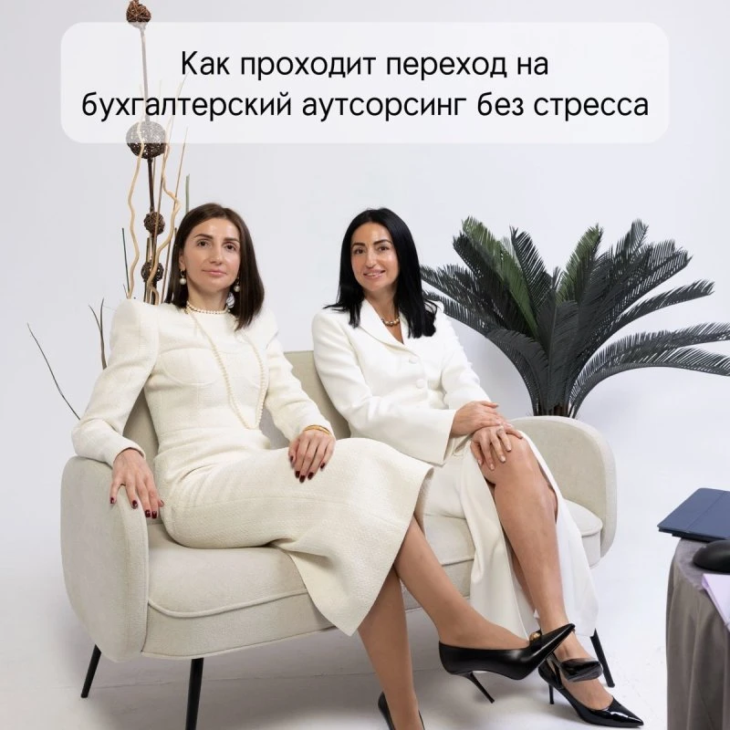Как проходит переход на бухгалтерский аутсорсинг без стресса 💼🚀