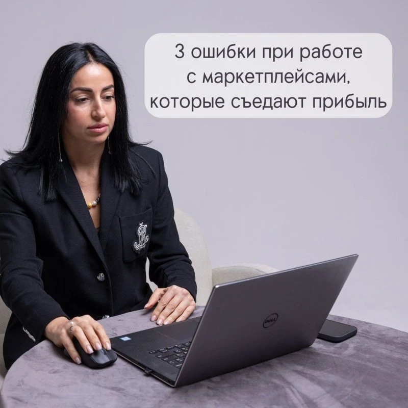 3 ошибки при работе с маркетплейсами, которые съедают прибыль 📦📊