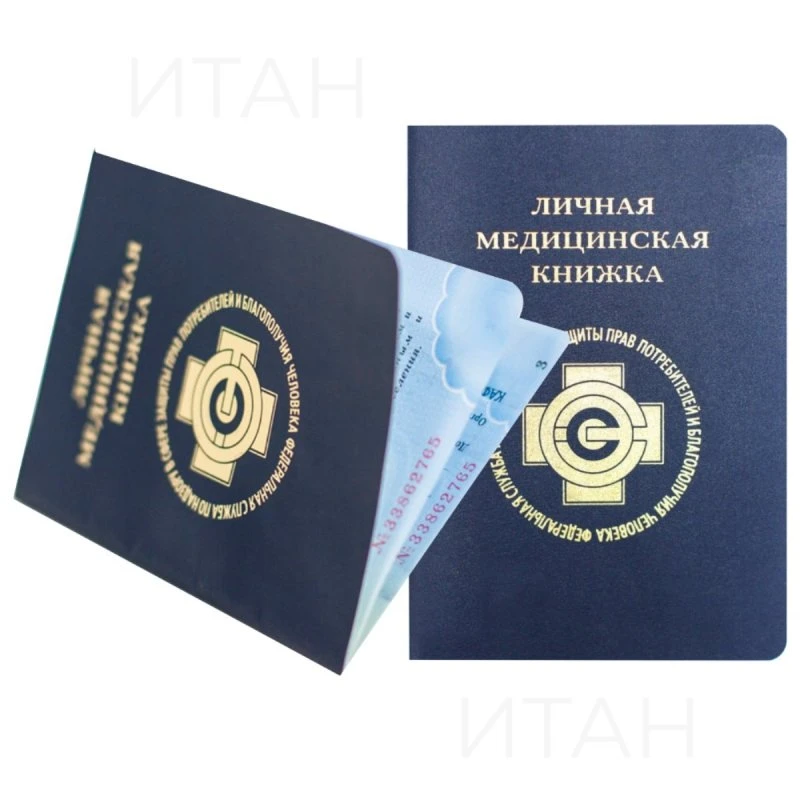 Как быстро и официально оформить медкнижку в Сочи?