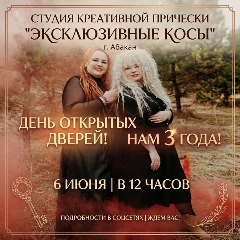 С днем рождения 