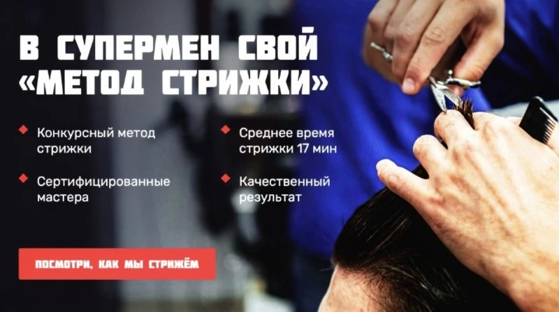 Барбершоп в Сочи: место, где мужчины отдыхают по-настоящему
